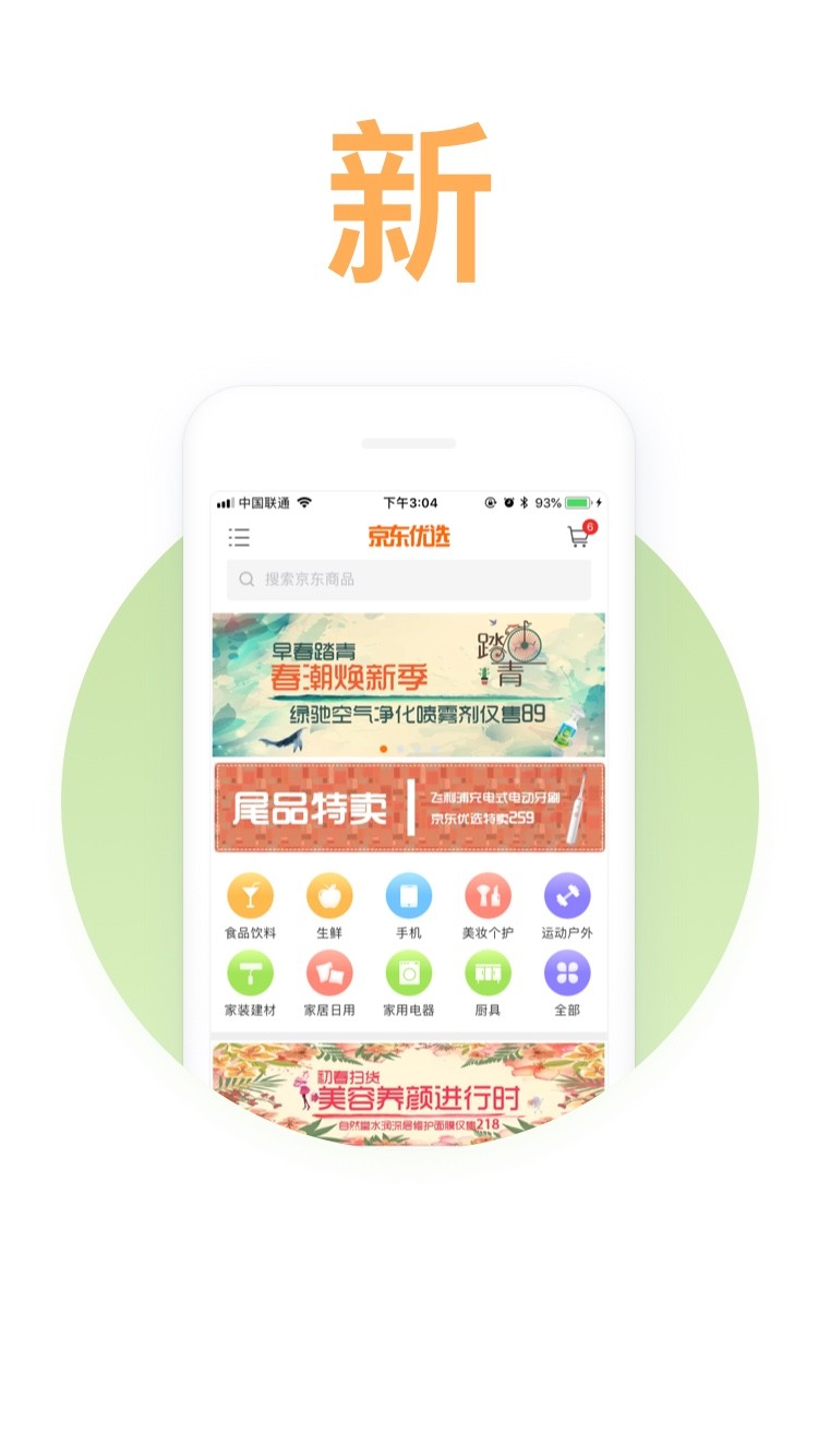 新橙社v6.3.2截图3