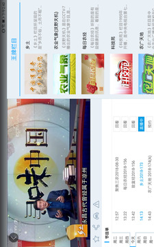 央視影音HD截圖