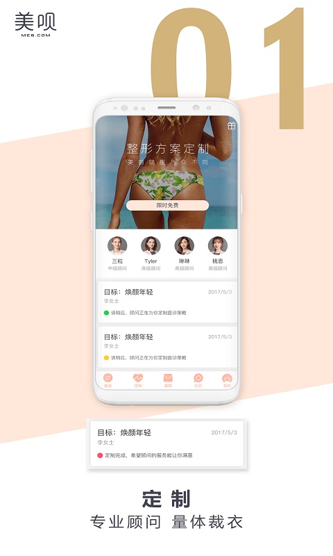 美唄整形截圖預(yù)覽