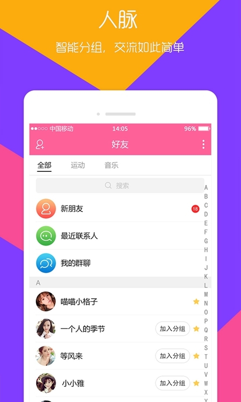 密播同城视频语音约会截图4