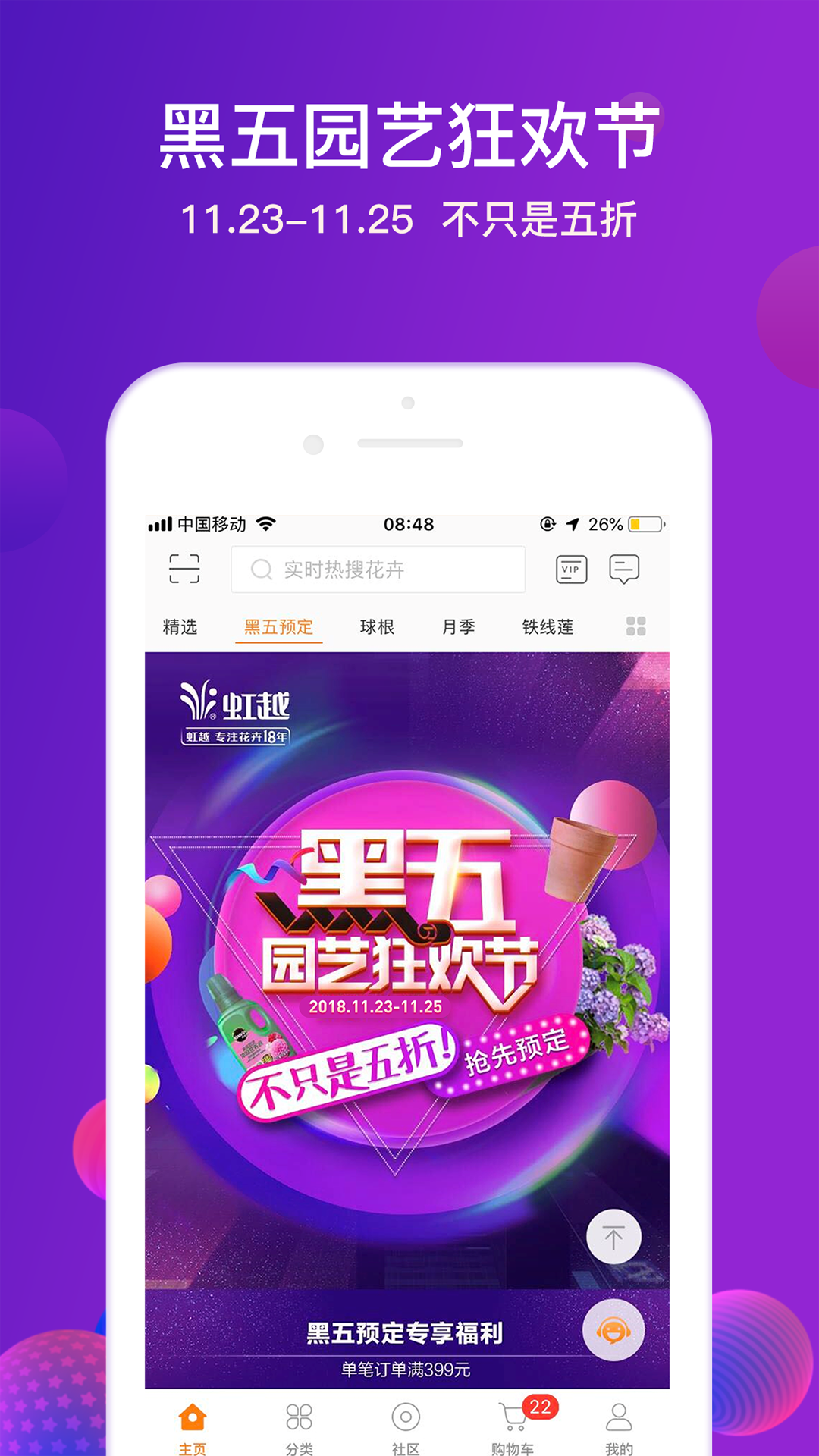 虹越APP截圖預(yù)覽