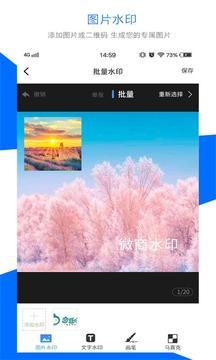微商水印截圖