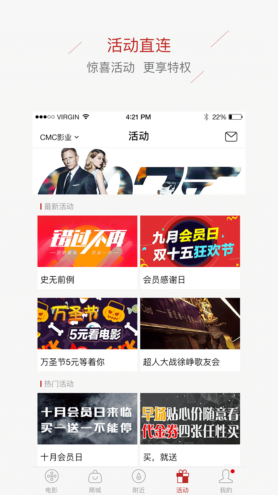 CMC影业截图1