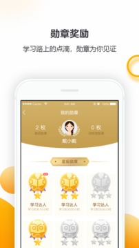 享學(xué)就學(xué)截圖