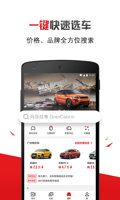 有车以后v3.16.0截图4