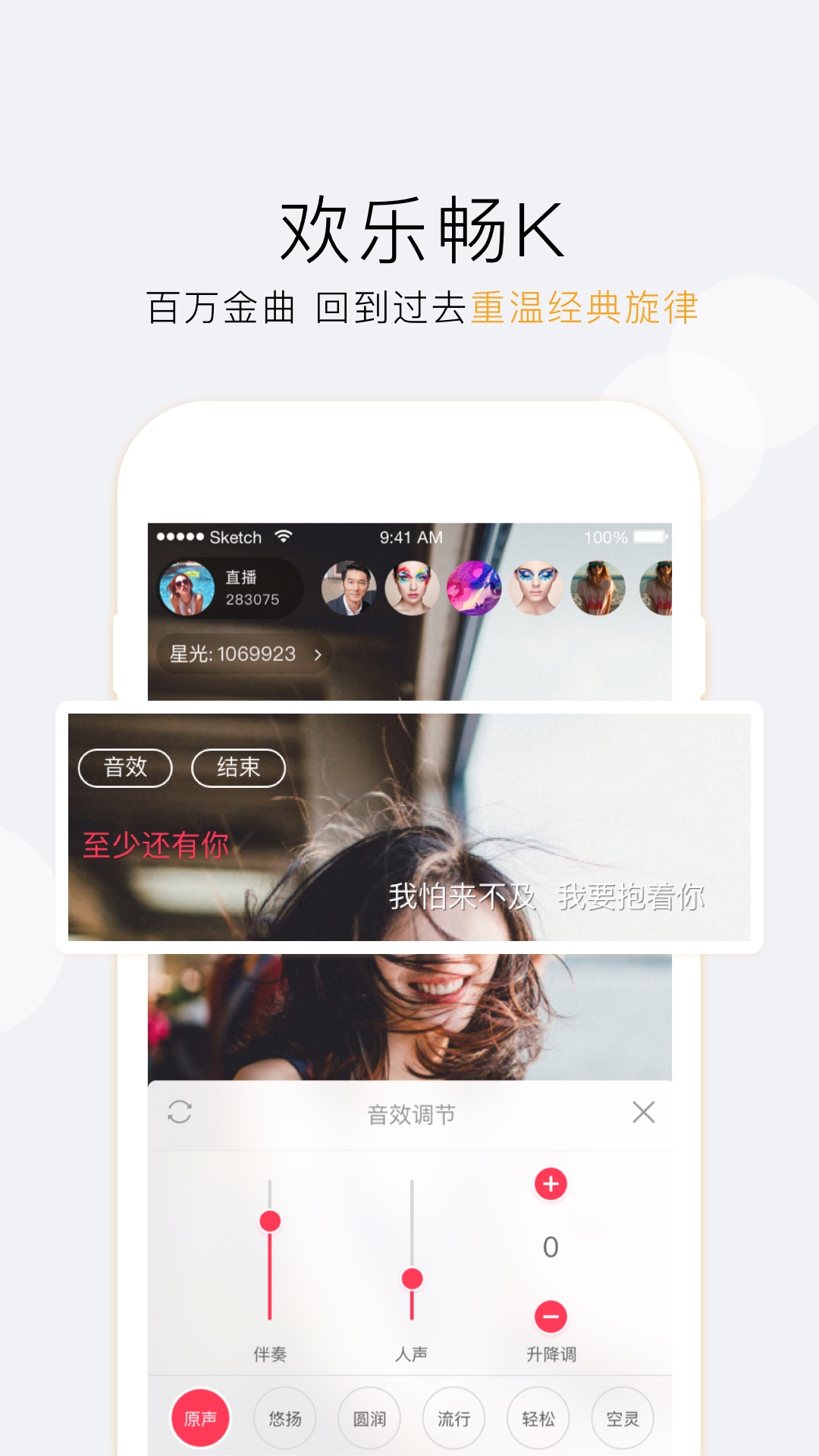 老柚直播v1.9.75截图3