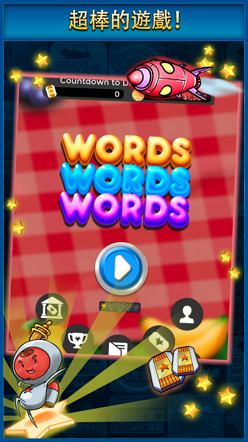 Words Words Words截图3