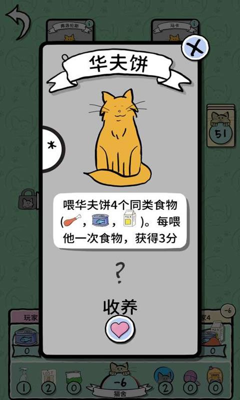 猫咪女士截图3