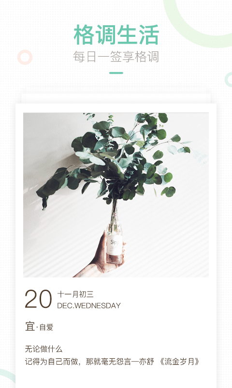 媽媽網(wǎng)輕聊截圖預覽