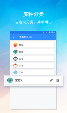 便簽截圖