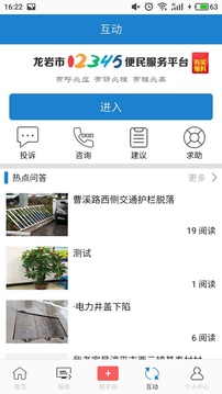 e龍巖截圖
