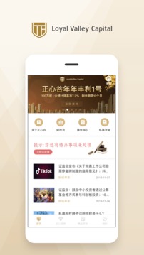 正心谷資本截圖