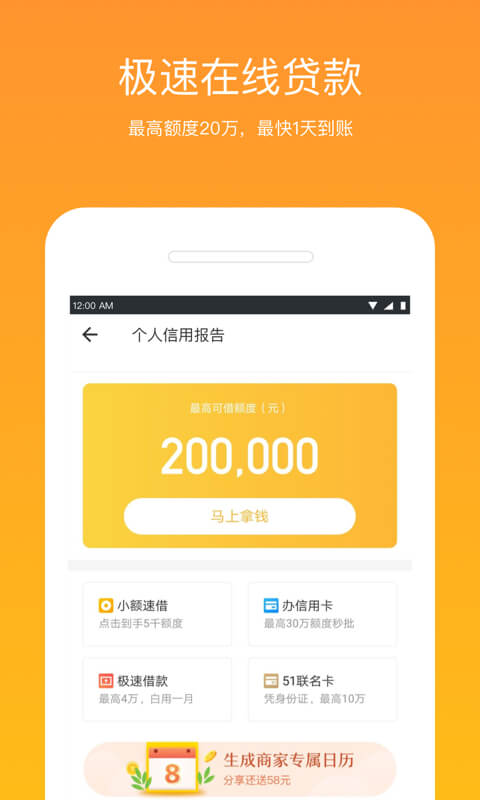 51信用卡管家v10.0.0截图4