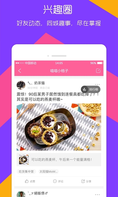 密播同城视频语音约会截图3