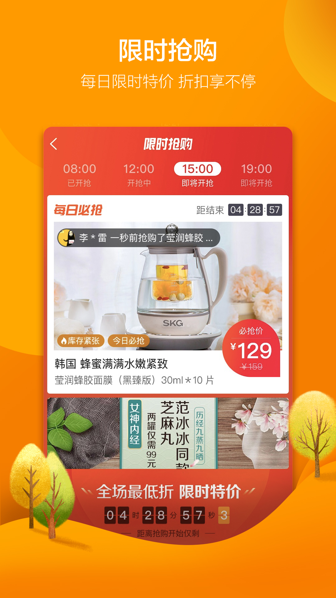 快樂購截圖預(yù)覽