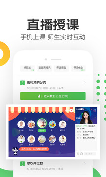 作業(yè)幫一課截圖