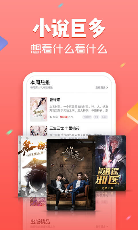 追书神器v4.21截图3