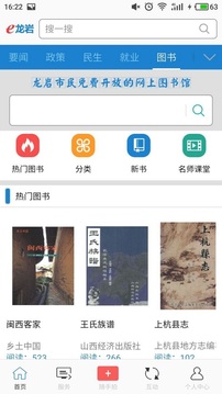 e龍巖截圖