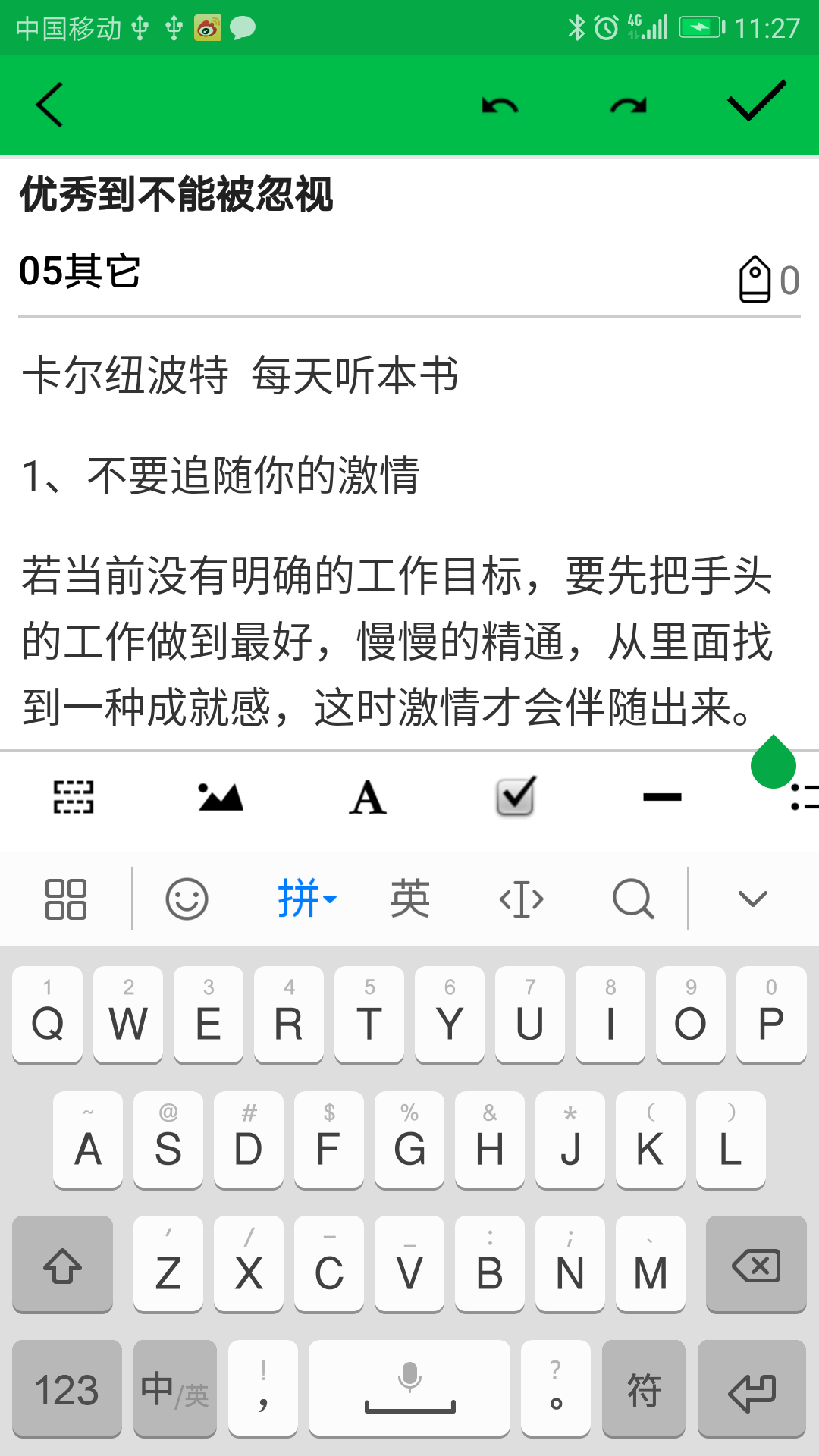 专注目标v0.8.2截图5