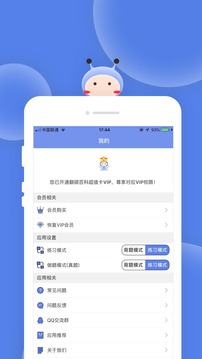 翻碩百科蜜題截圖