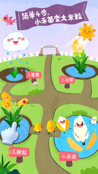 寶寶愛水果蔬菜截圖