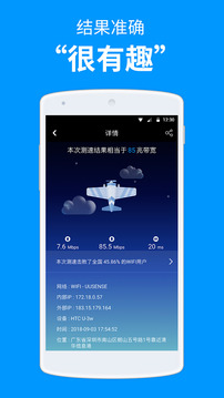 測網速截圖