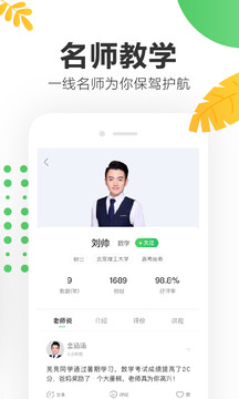 作業(yè)幫一課截圖