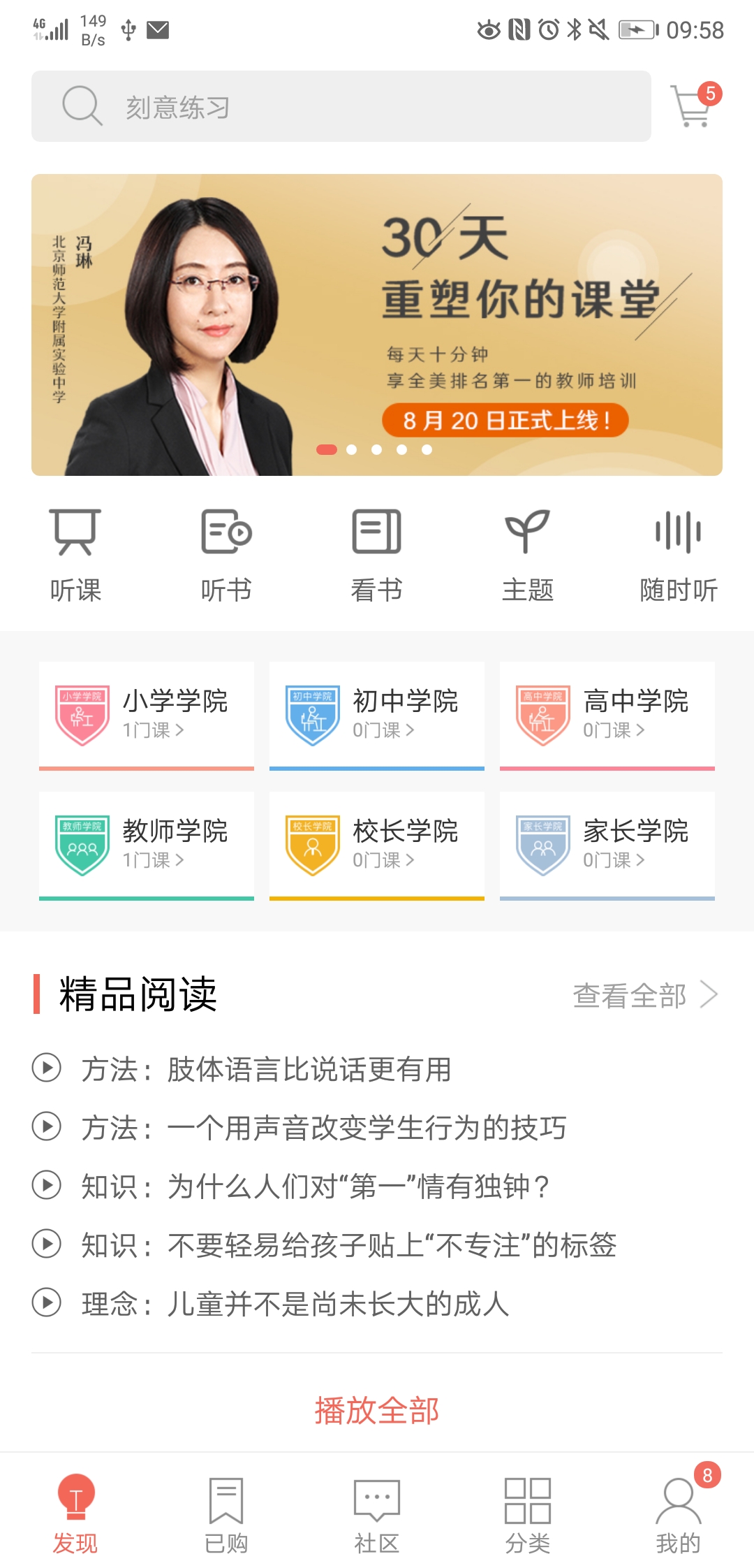 师兄v2.6.4截图1