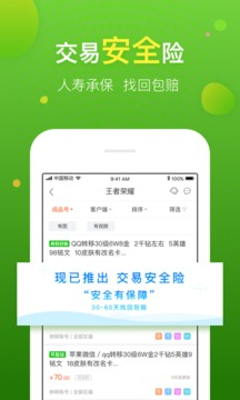 淘手游截圖