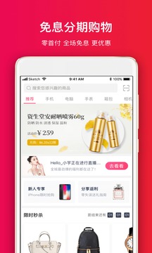 桔子分期截圖