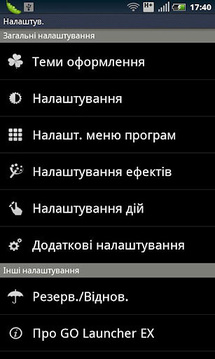GO LauncherEX Ukrainian langpa截图