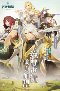 萬象物語截圖