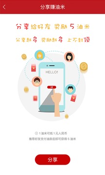 DT加油截圖