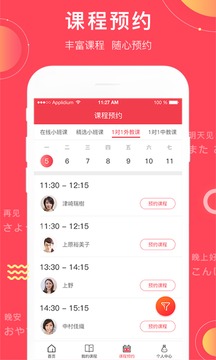 日本村日語(yǔ)截圖