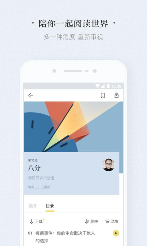 看理想截圖預(yù)覽