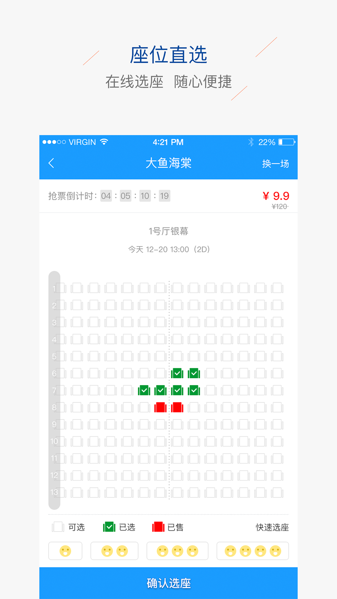 威丽斯影城截图4