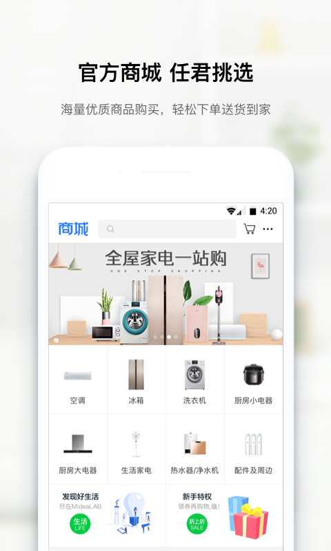 美居截圖預(yù)覽