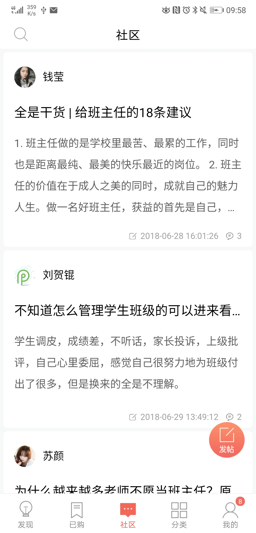 师兄v2.6.4截图3