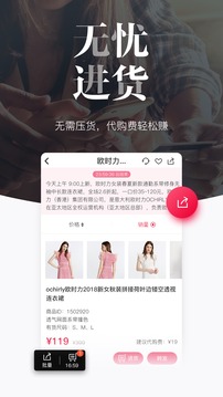 唯品倉(cāng)截圖