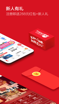 快樂(lè)購(gòu)截圖