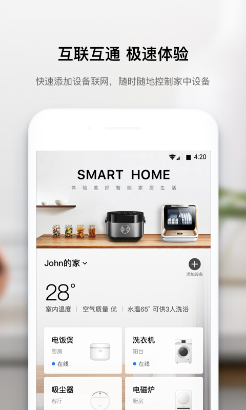 美居截圖預(yù)覽