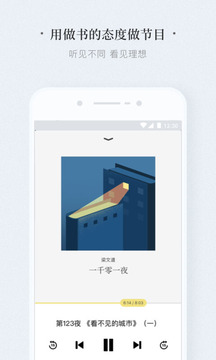 看理想截圖