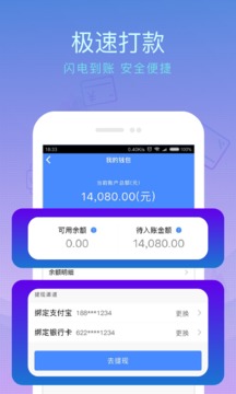 泛回收截圖
