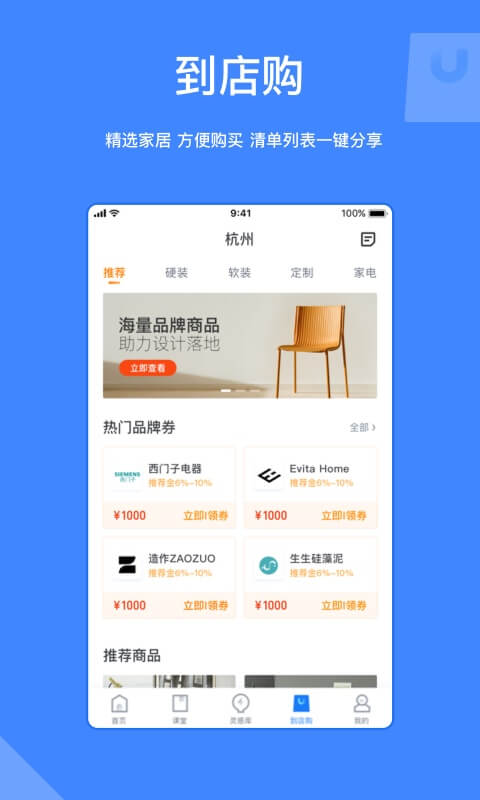 酷家乐设计师v4.1.1截图2