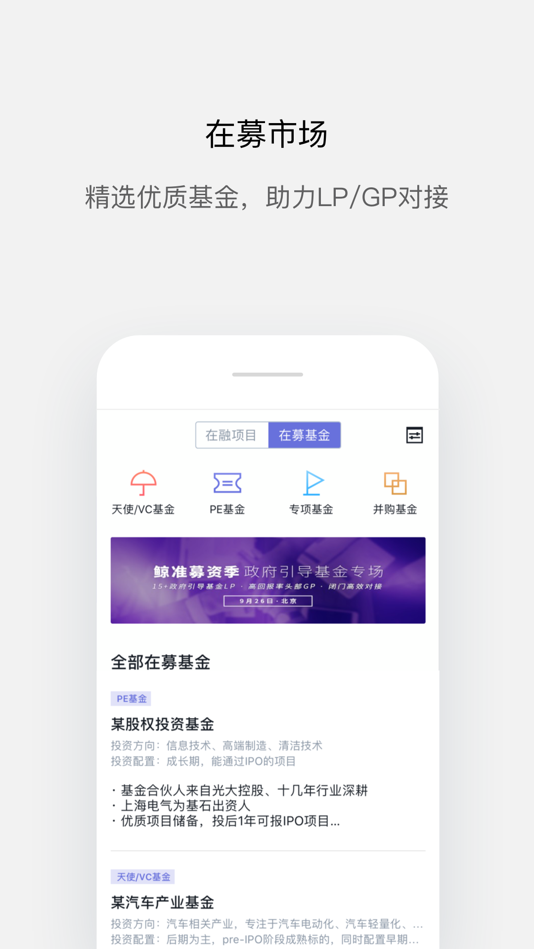 鲸准v5.2.3截图3