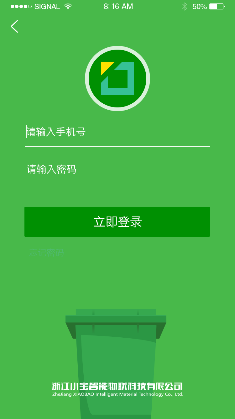 再生缘管理截图1