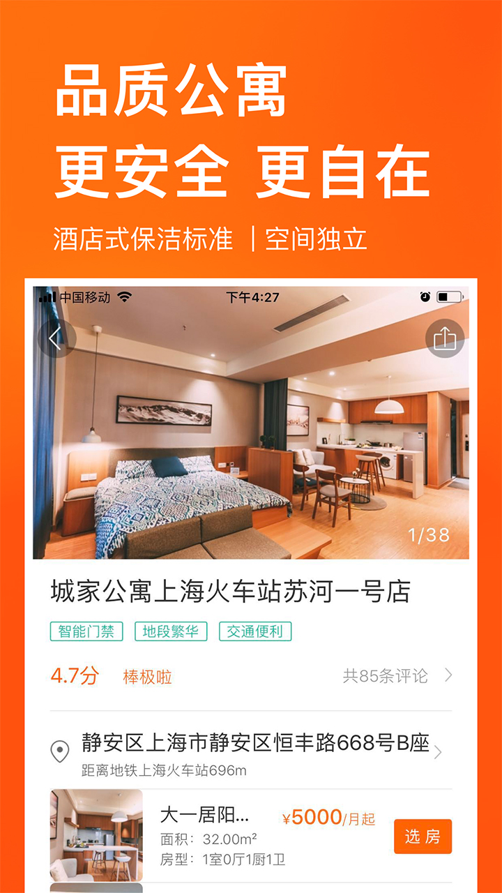 城家截圖預(yù)覽