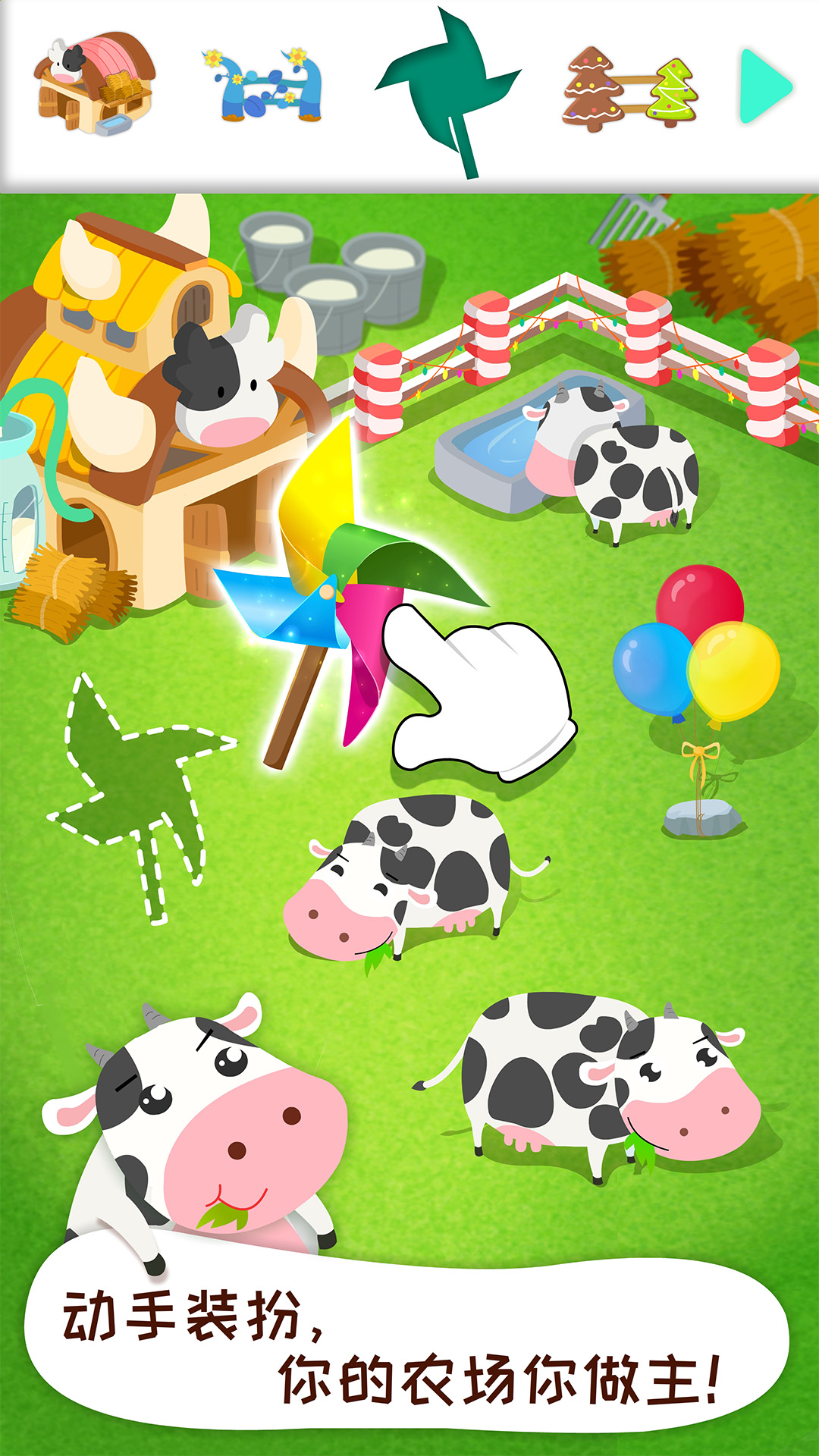奇妙農(nóng)場(chǎng)-兒童早教截圖預(yù)覽