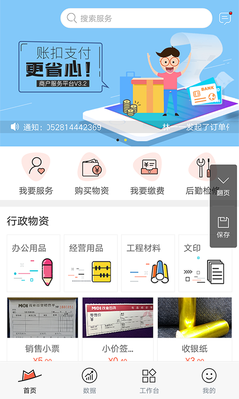 小红茂v3.9.1截图1