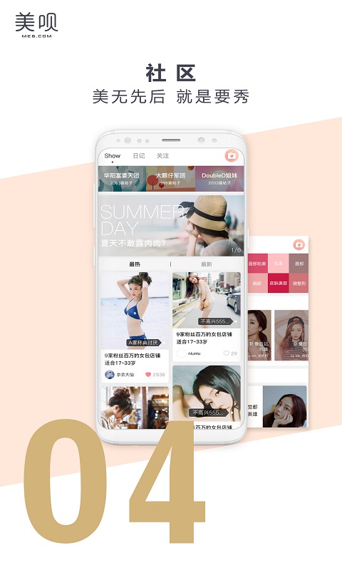 美唄整形截圖預(yù)覽